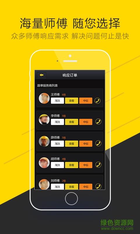 扁担帮企业端  v1.0图2