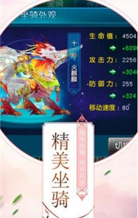 剑耀九州  v5.21.0图4