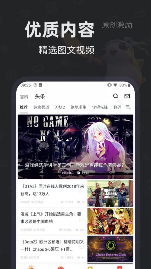 小黑盒  v1.3.241图2