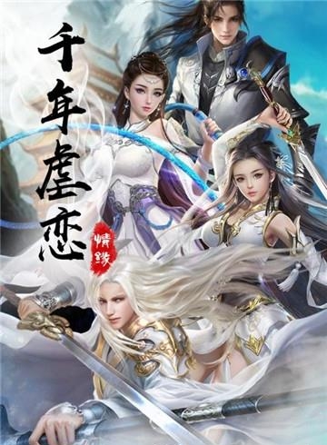 八仙封神传  v2.7.0图4