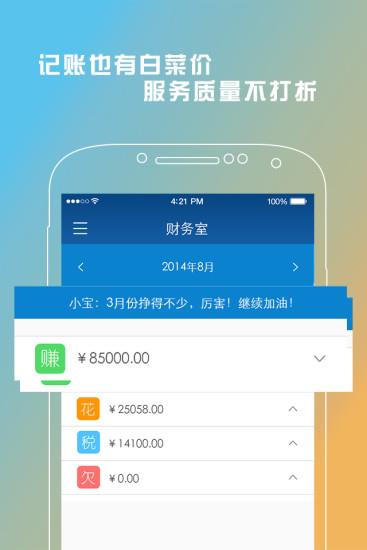 企名宝  v2.0图2