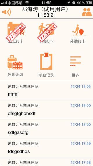 打卡助手  v2.3.2图2