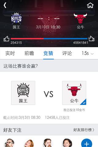 掌上NBA手机APP下载  v1.0.0图4