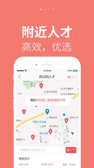 一品威客众包助手  v1.1图1