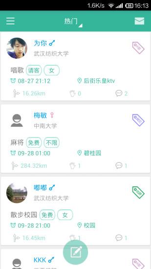 一起玩耍  v1.2.2图2