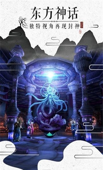 越天奇谭  v3.1.0图3