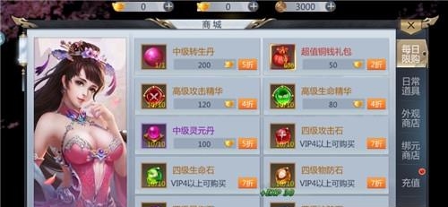 仙缘剑  v2.14.1图4