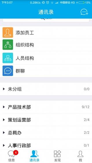 时刻销销  v1.0.3图2