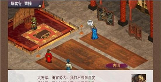 三国志魏武传  v1.9.26图1