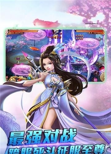 幻剑劫  v2.8.0图4