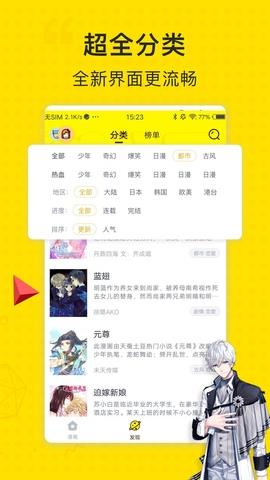 二次元漫画最新版  v1.7.4图2