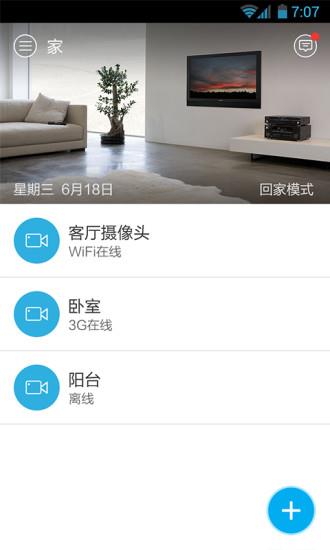 加菲狗  v3.5.2.3107图3