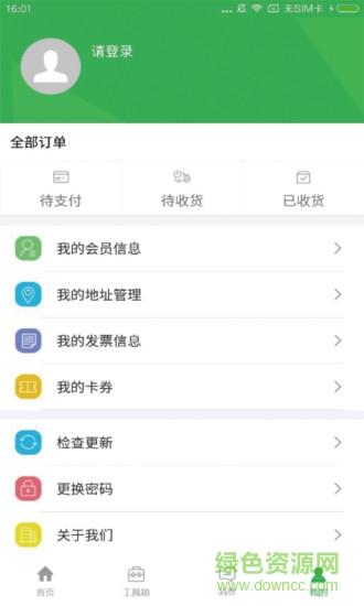 纳税人服务通  v1.0图1