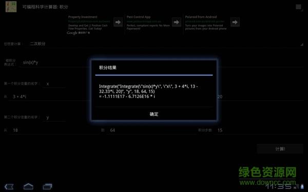 可编程科学计算器  v1.6.4图5