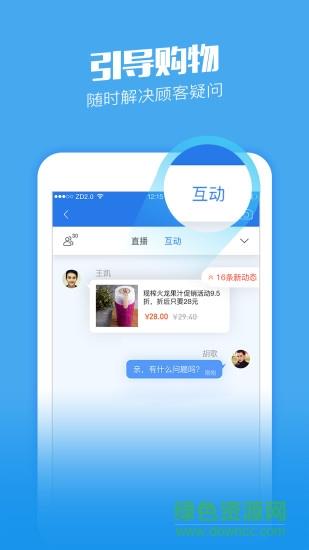 在店商家  v3.0.6图2