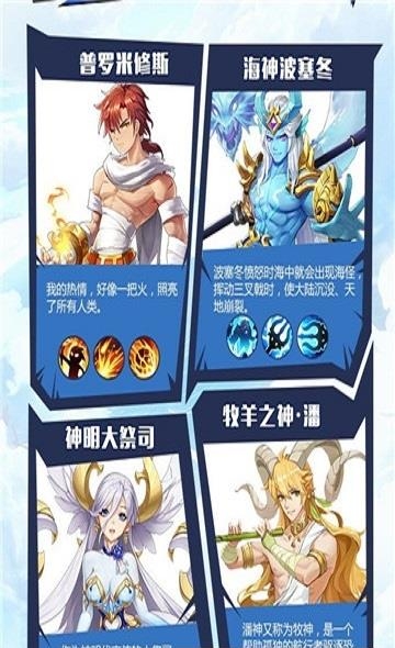 闪烁之光神明召唤  v1.0.7图3