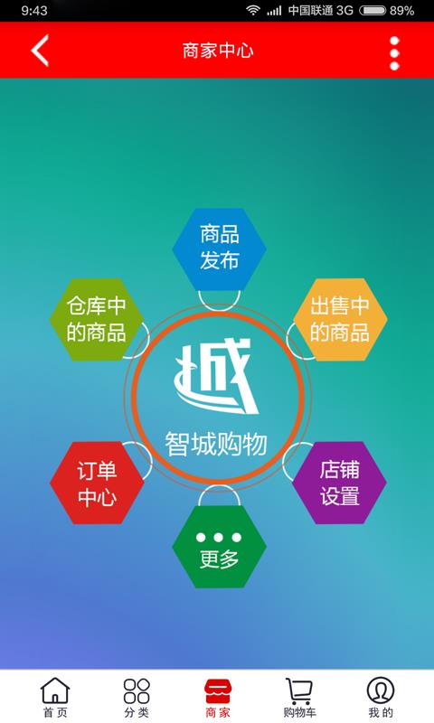 智城  v0.0.19图2