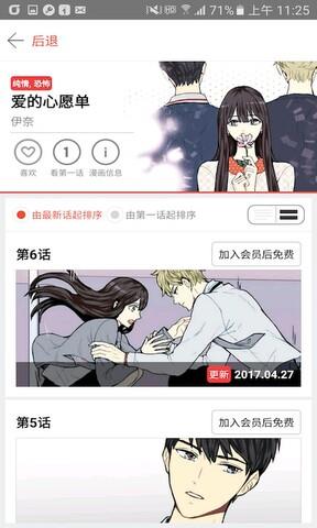 塔多漫画  v1.0.8.release.1708041622图4