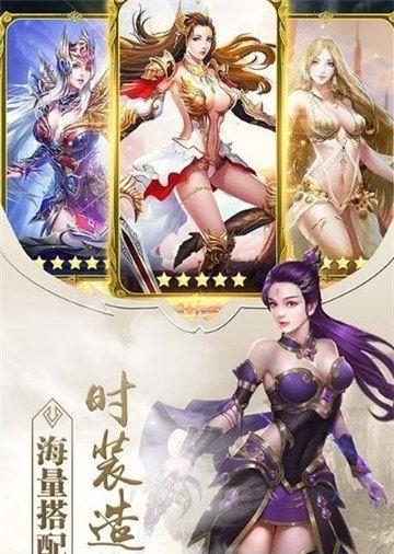 剑霸独尊  v1.0.0图3