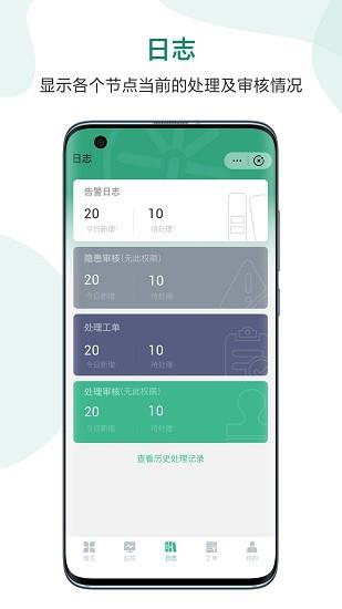 智慧消防大数据平台  v1.0.2图3