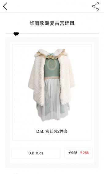 豆饼潮童