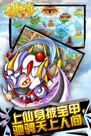 造梦西游OL官方正版  v13.1.4图4