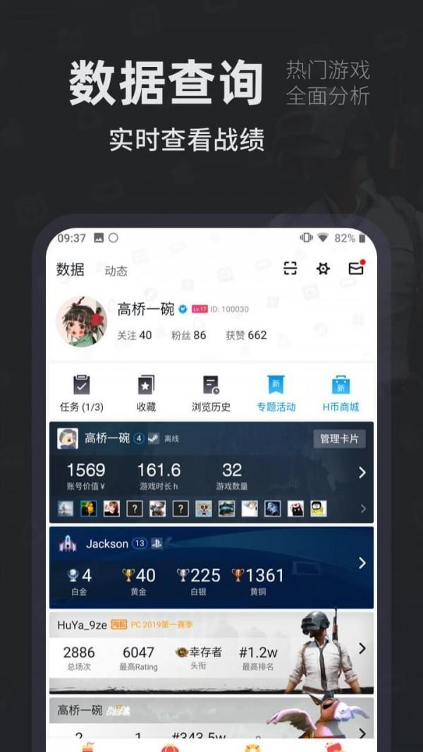 小黑盒  v1.3.241图3