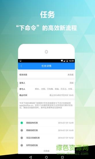 乐点云办公  v8.0.1图2