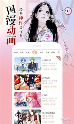 小龙女漫画  v2.0.2图1