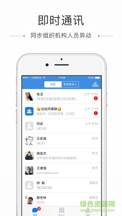 谷粒云办公  v1.3.1图1