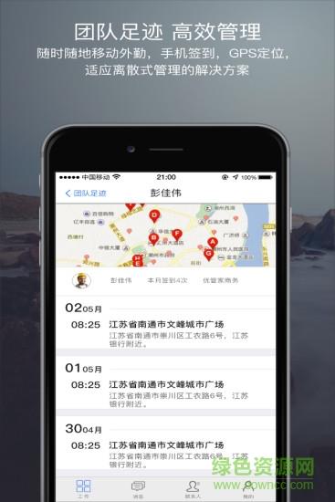 智蓝优管家  v1.2.12图2