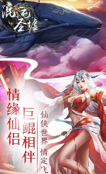 混沌圣墟