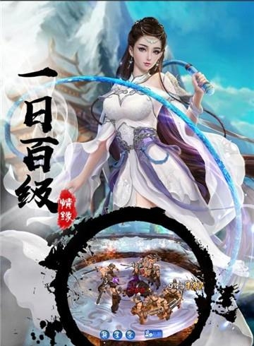 八仙封神传