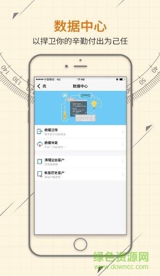 圆方量尺宝  v4.0.88.4007图3