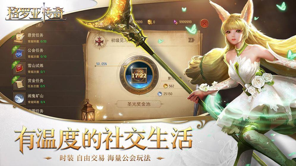 格罗亚传奇手游  v6.1图1