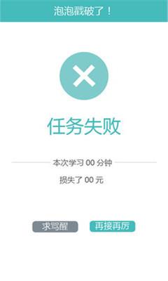 时间泡  v1.2图1