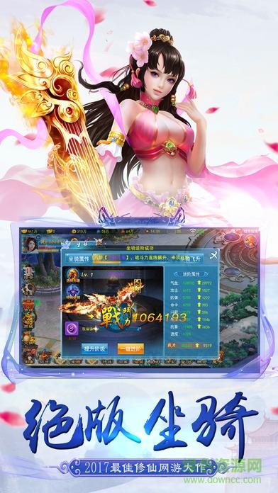 灵域蜀山传奇  v1.0图4