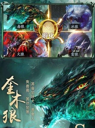 山海捕兽录  v1.1图2