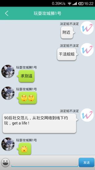 一起玩耍  v1.2.2图4