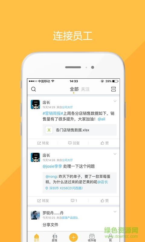 亚信信部落  v3.3.6图1