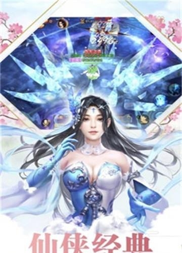 战仙传官方版  v5.28.0图3