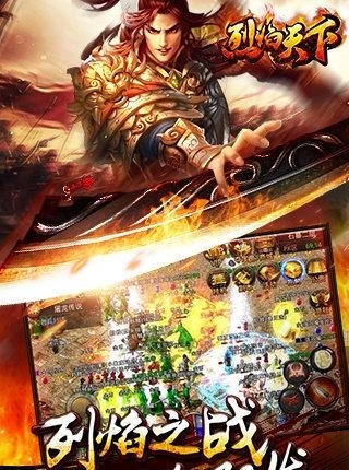 烈焰天下手游官方版(传奇玩法RPG)  v2.1.1图2