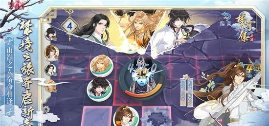 梦间集重归剑境版