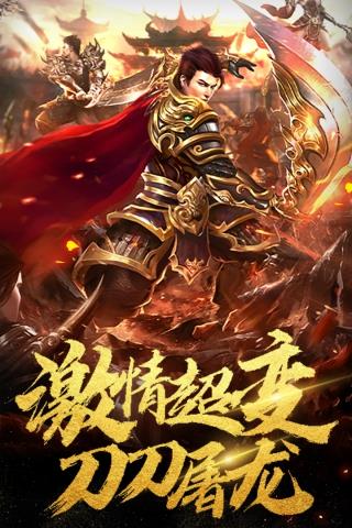 暴走传奇破解版  v1.0.3图5