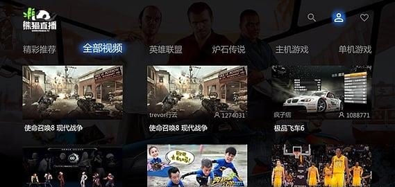 熊猫直播HD官方  v2.1.6.1640图5