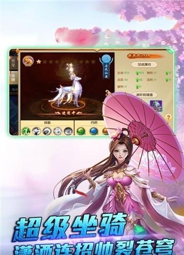 幻剑劫  v2.8.0图1