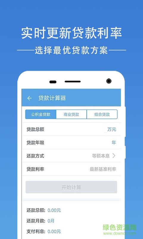 济南公积金查询  v1.9.5图4