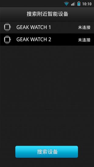 果壳智能手表  v0.5.1图3