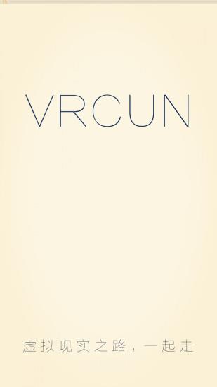 VR村手机客户端  v0.0.7图4