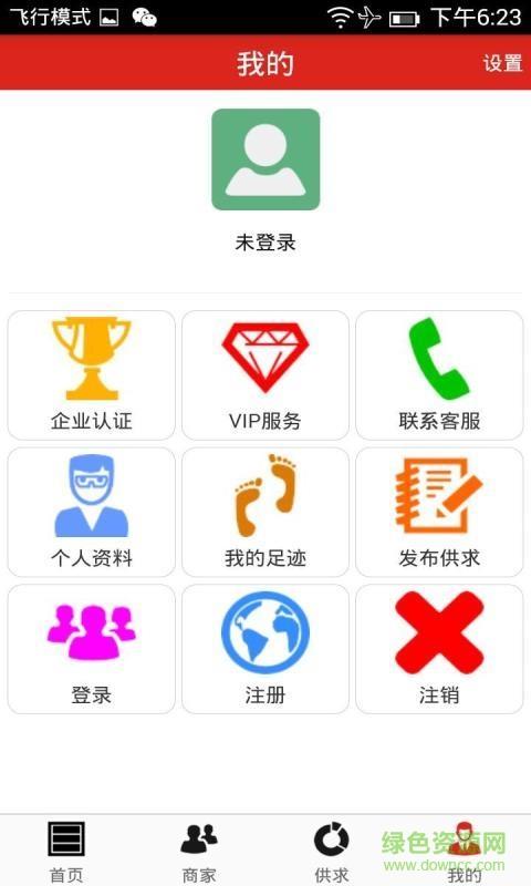 视觉网  v1.2图4